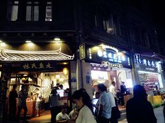 门面-叶氏麻糍(鼓浪屿店)