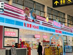 -青岛胶东国际机场