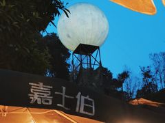 -巴倒烫陆派火锅山庄(南山总店)