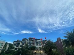 -台山颐和温泉城