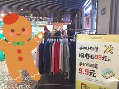 -爱回收(湖滨道购物中心店)