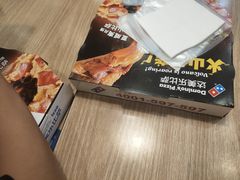 -达美乐比萨(墨玉南路店)