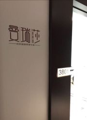 -曼瑞莎皮肤管理连锁机构