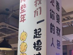 -新疆烧烤王(广灵店)