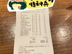 账单-云海肴云南菜(浦江欢乐颂店)