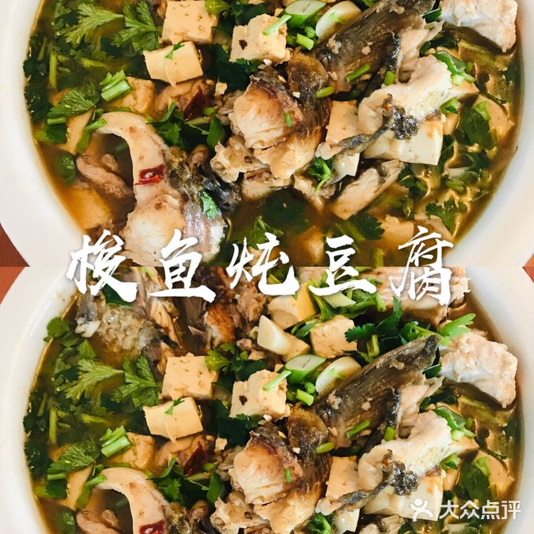 鲜美的梭鱼炖豆腐