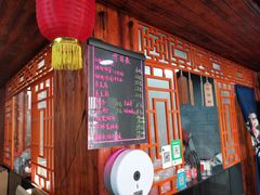 门面-郭福娭毑小钵子甜酒