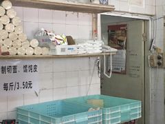 -华良切面店(航建大楼店)