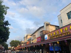 门面-有间冰室(侨港风情街店)