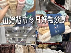 -山姆会员商店(上海浦东店)