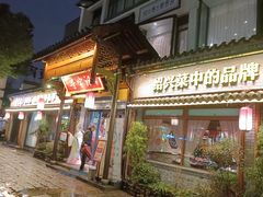 门面-寻宝记绍兴菜(鲁迅路店)