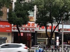 -十里铺铁板鱿鱼