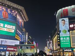 -黄兴南路步行商业街