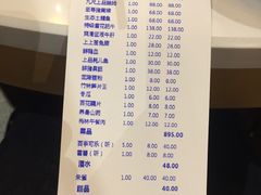 账单-丙申臺火锅