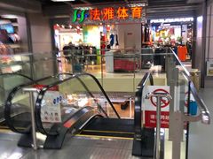 -法雅体育(天通苑工厂店)