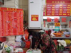 -易记皮肚面(明瓦廊店)