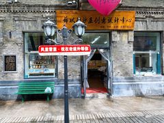 -中华巴洛克风情街