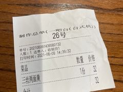 账单-乔家栅(襄阳南路店)