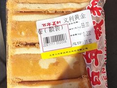 -百年义利(百万庄店)