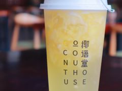 老盐菠萝水-三亚国光豪生度假酒店-椰语堂(国光豪生店)