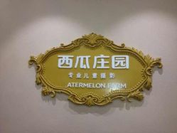 点击看大图 -西瓜庄园儿童摄影