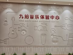 -九拍音乐·原声爵士鼓·架子鼓(莘庄中心)