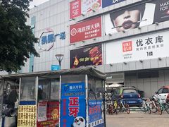 -凯德广场(金牛店)