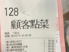 账单-富临皇宫(窝打老道店)