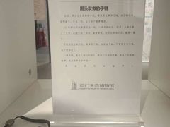 -厦门失恋博物馆(中华城店)