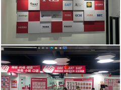 -诺亚雅思托福北郊中心(凤城路店)