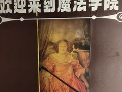 -谜盒子奇幻密室(南屏店)