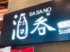 门面-酒吞(七宝领展广场店)