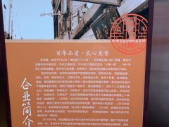 -张包铺(关东古巷店)