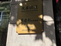 -亨得利(淮海中路店)