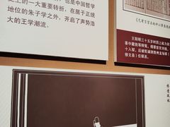 -王阳明故居