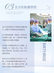 -杭州贝瑞斯美华妇儿医院·早孕·产检·儿科