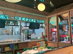 -清真·烙馍小院(华强城市广场店)