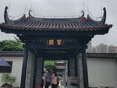 -广州酒家(越华店)
