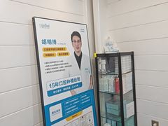 -深圳富茂格伦菲尔口腔门诊部(龙华清湖总院)
