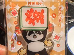 -川西坝子火锅(清江东路3.0直营店)