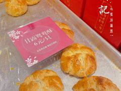 -诚志饼家·小凤饼非遗传承(中山六路店)