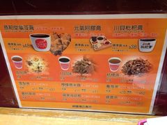 菜单-恭和堂 龟苓膏(铜锣湾店)