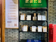 -食欲老院子荆芥疙瘩汤(经五路店)