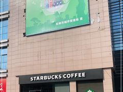 -星巴克(南通如皋文峰大世界店)