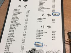 菜单-信日本料理(信义坊店)