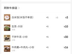 -阿秋牛排(湖心街店)