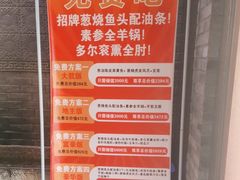 -满乡小馆