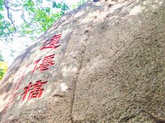-青岛崂山太清宫