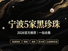-贰捌零叁精致料理(钱湖店)