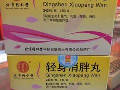 -北京同仁堂郑州药店(金水东路旗舰店)